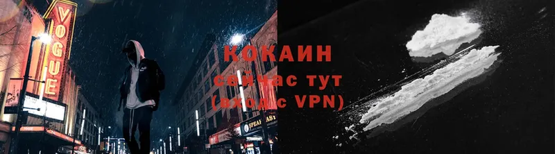 COCAIN Колумбийский Невинномысск